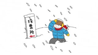 雪国・新潟に試練を課す「真冬の総選挙」