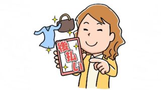 家賃の「あと払いシステム」が日本にやってくる？