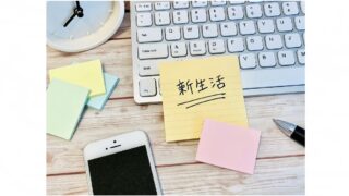 新生活グッズ　今年の≪買い直しポイント≫は？