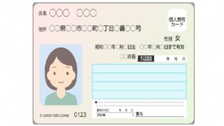 受診時に慌てない！　保険証廃止に伴う「暫定措置」の最新スケジュール