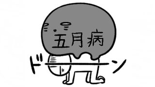 若年層に多い「五月病」　医療現場における心の守り方