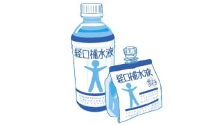 「経口補水液」にリスクあり！