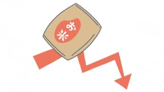 「米余り」「米価格下降」の原因