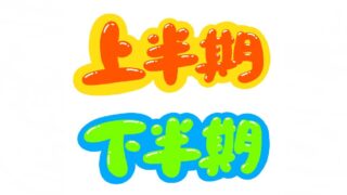 【専門家視点】物価・賃上げ・デジタル技術の進歩…2026年後半のキーワードは『変化への対応』