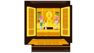 いつまで仏壇を置く？
