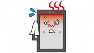 スマホの熱中症に注意！　涼しい部屋でもスマホの置き場所を考慮！