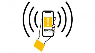 熊本県の地震　連絡が取れない人は「安否確認サービス」のご利用を！