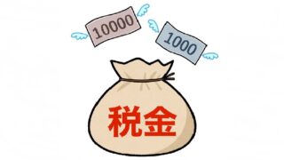 逆進性（ぎゃくしんせい）とは？　消費税8％を1％へ引き下げ