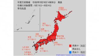 酷暑！　新潟でも体温超えの危険な暑さに厳重警戒