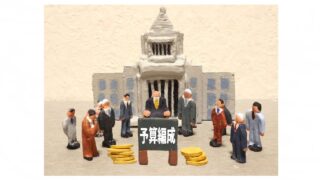日本の未来はどう変わる？　8月末「概算要求」の注目点