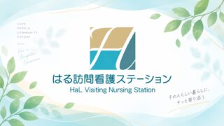 採用特設サイトもご覧ください！