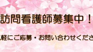 ハローワークへの求人登録が完了しました！